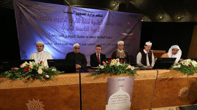 العاصمة التونسية تشهد انطلاق المسابقة العلمية لحفظ القرآن الكريم