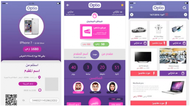 تطبيق Optio متاح بشكل مجاني وكامل سواء على أندرويد أو iOS