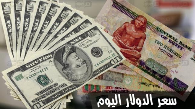 سعر الدولار اليوم 8/6/2018 في البنوك المصرية والسوق السوداء