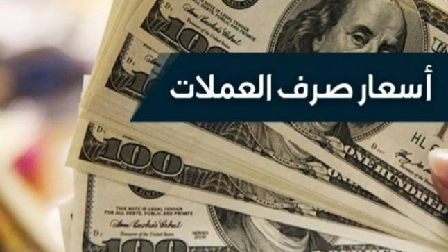 أسعار العملات اليوم 5/6/2018 في البنوك المصرية