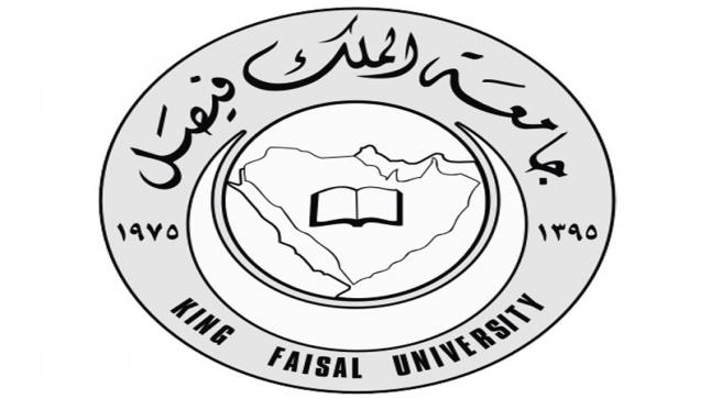 إعلان نتائج القبول في برامج الدراسات العليا بجامعة الملك فيصل