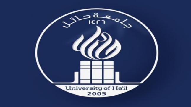 فتح باب القبول والتقديم في جامعة حائل بالسعودية، تعرف على شروط القبول وكيفية التقديم
