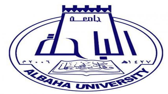 ننشر أسماء المقبولين في الدفعة الأولى للطلاب والطالبات بجامعة الباحة للعام الدراسي 1438/ 1439هـ