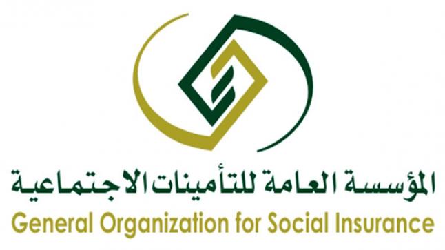 وظائف المؤسسة العامة للتأمينات الاجتماعية السعودية، ويستمر التقديم حتى 24/8/2017