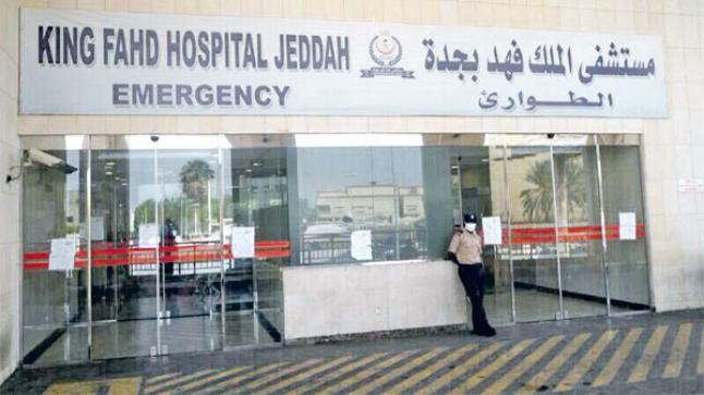 وظائف شاغرة بمستشفى الملك فهد للقوات المسلحة بالسعودية، تعرف على الشروط وطرق التقديم