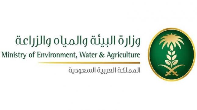 وظائف شاغرة بوزارة البيئة والمياه والزراعة السعودية، تعرف على الشروط وكيفية التقديم